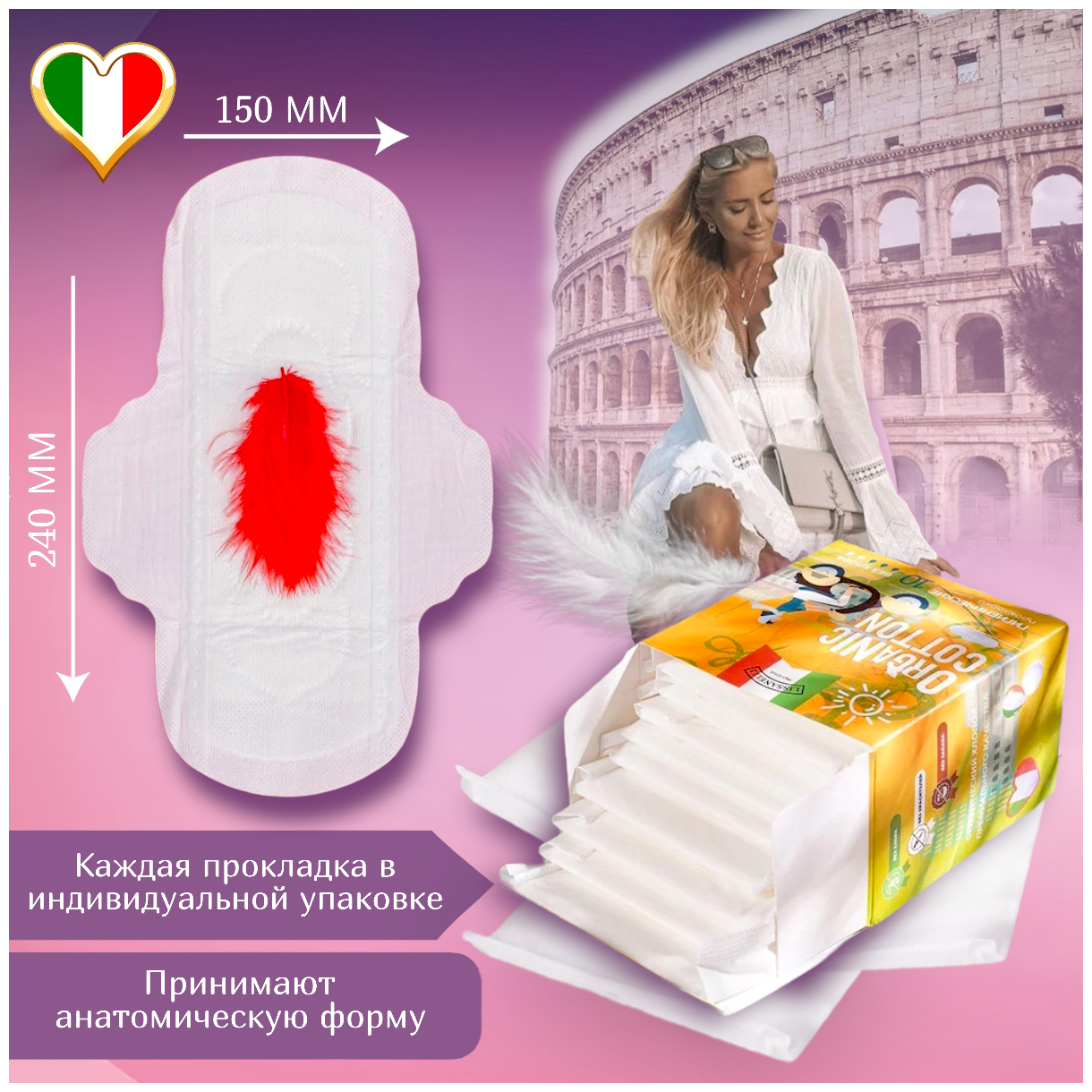 Прокладки гигиенические, ОRGANIC COTTON-LISSANELLI, ультратонкие, дневные, 3 капельки, 10 штук, 100% органический хлопок.