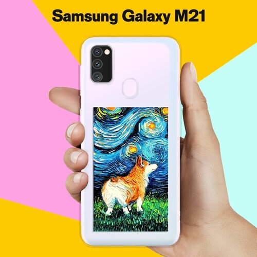 Силиконовый чехол Корги Ван Гога на Samsung Galaxy M30s силиконовый чехол корги ван гога на samsung galaxy m31s