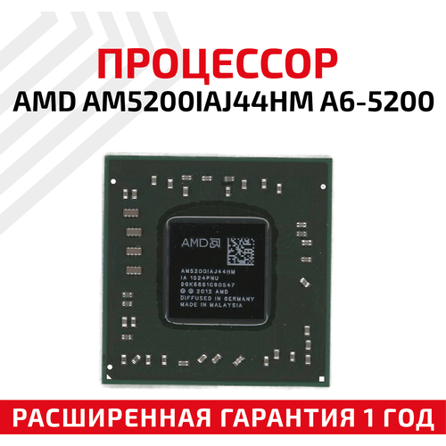 Процессор AMD AM5200IAJ44HM A6-5200 для ноутбука