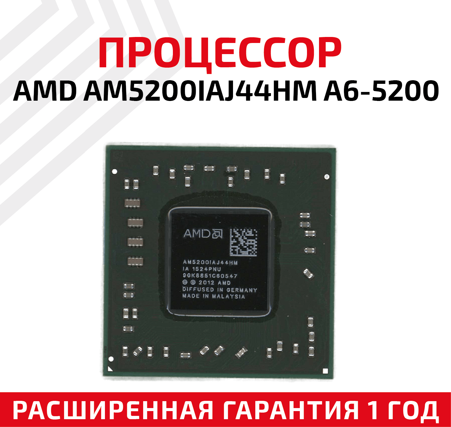 Процессор AMD AM5200IAJ44HM A6-5200 для ноутбука