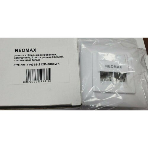 Розетка RJ-45 NEOMAX (NM-FPG45-212P-8080Wh)