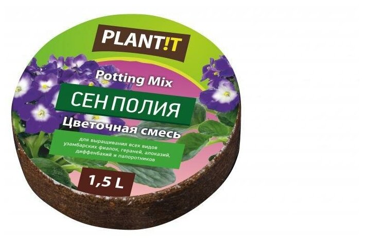 Сенполия, субстрат кокосовый, 1.5 л. Plantit