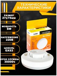 (3 шт.) Светодиодная лампочка Ecola GX53 св/д 6W 4200K 4K 27x75 матов. Light T5MV60ELC