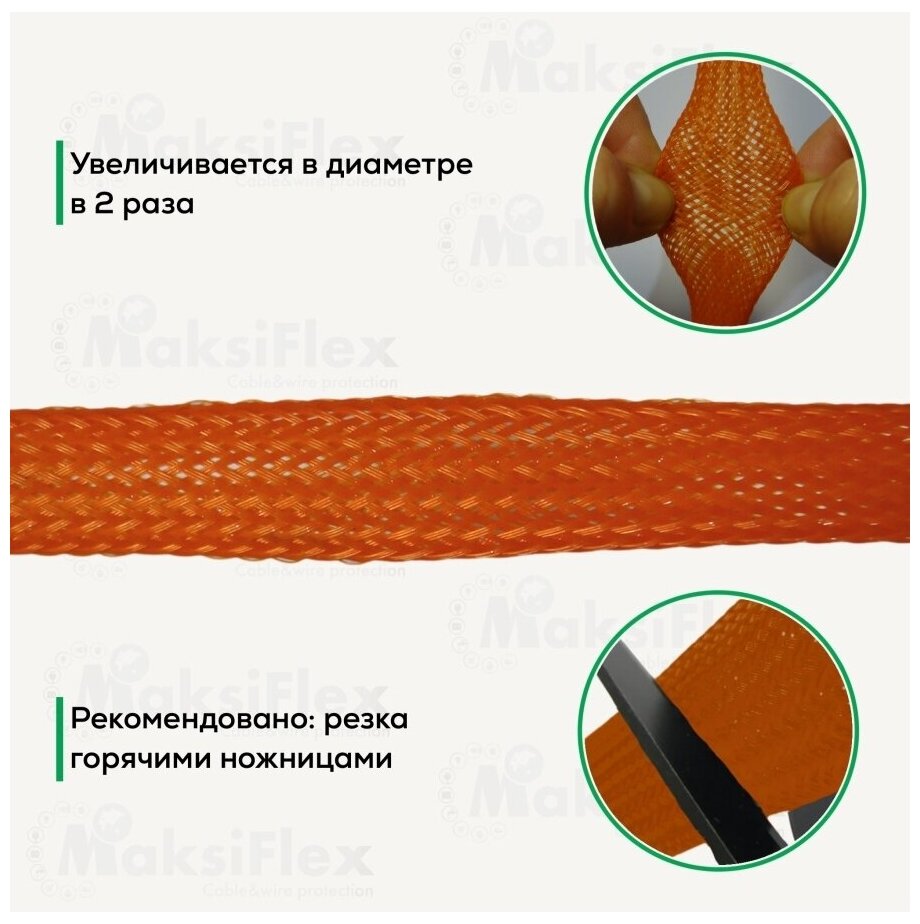 Оплетка кабельная оранжевая змеиная кожа 8-20 мм, 10 м - фотография № 5