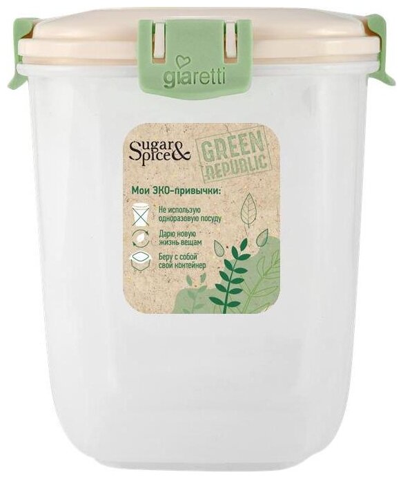 Контейнер для продуктов Sugar&Spice Green Republic герметичный высокий лён 900мл Пластик репаблик - фото №1