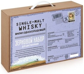 Зерновой набор BrewBox «Single-Malt Whisky» (Односолодовый Виски) на 23 литра пива