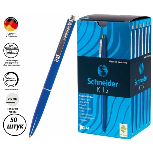 SCHNEIDER Ручка шариковая автоматическая schneider k15 , синяя, корпус синий, узел 1 мм, линия письма 0,5 мм, 3083, 50 шт.