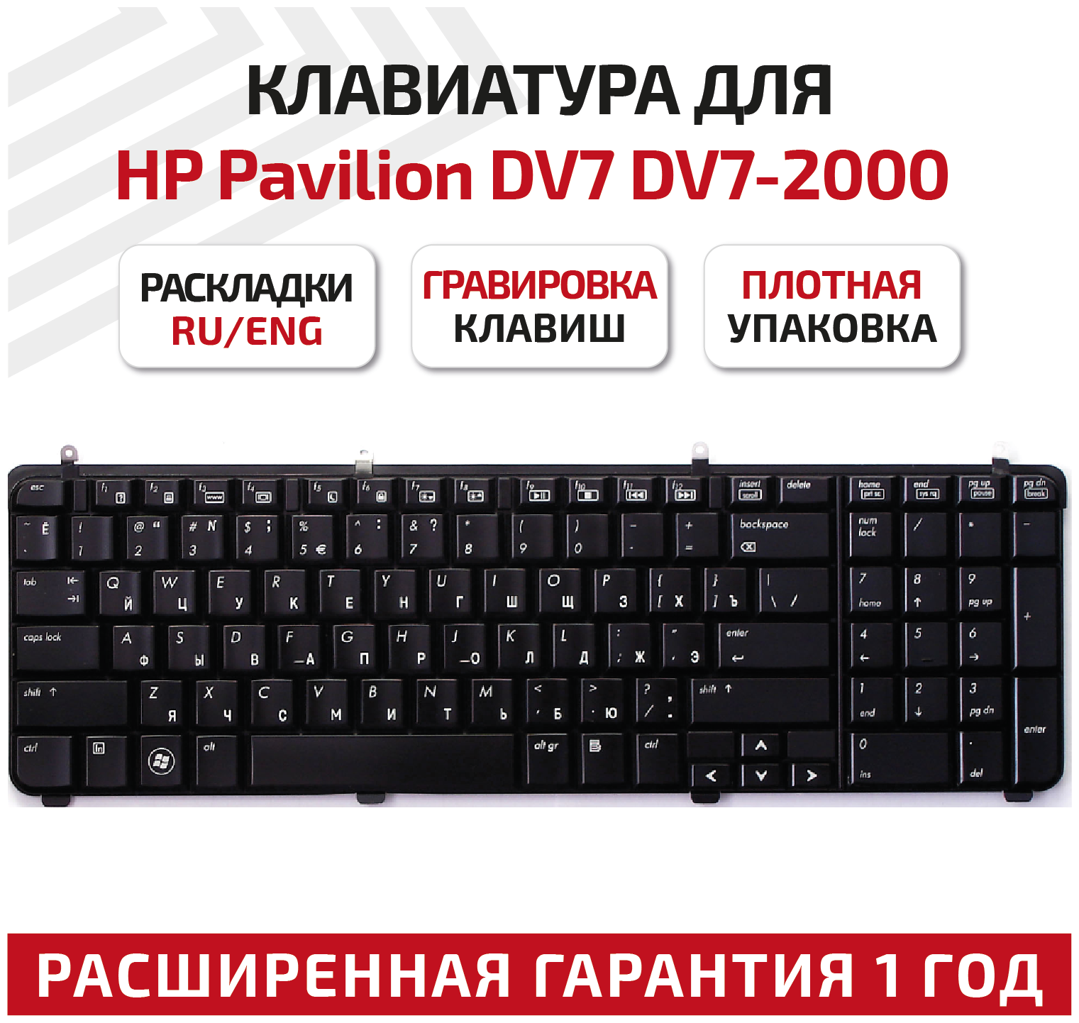 Клавиатура (keyboard) NSK-H8W0R для ноутбука HP Pavilion dv7-2000, dv7t-2000, dv7-3000, dv7t-3000, dv7-2030er, черная