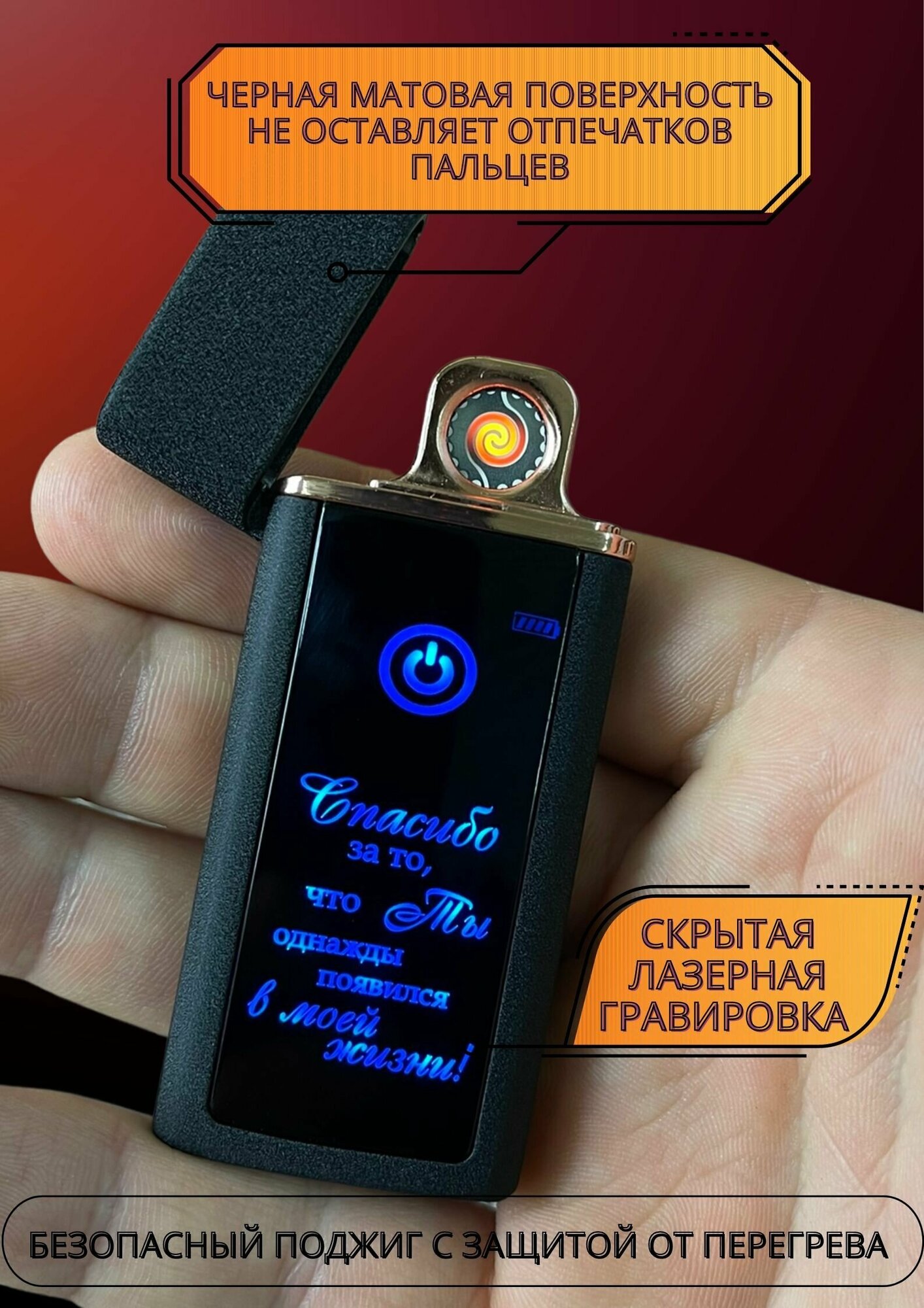 Зажигалка электронная usb подарочная с гравировкой - фотография № 3