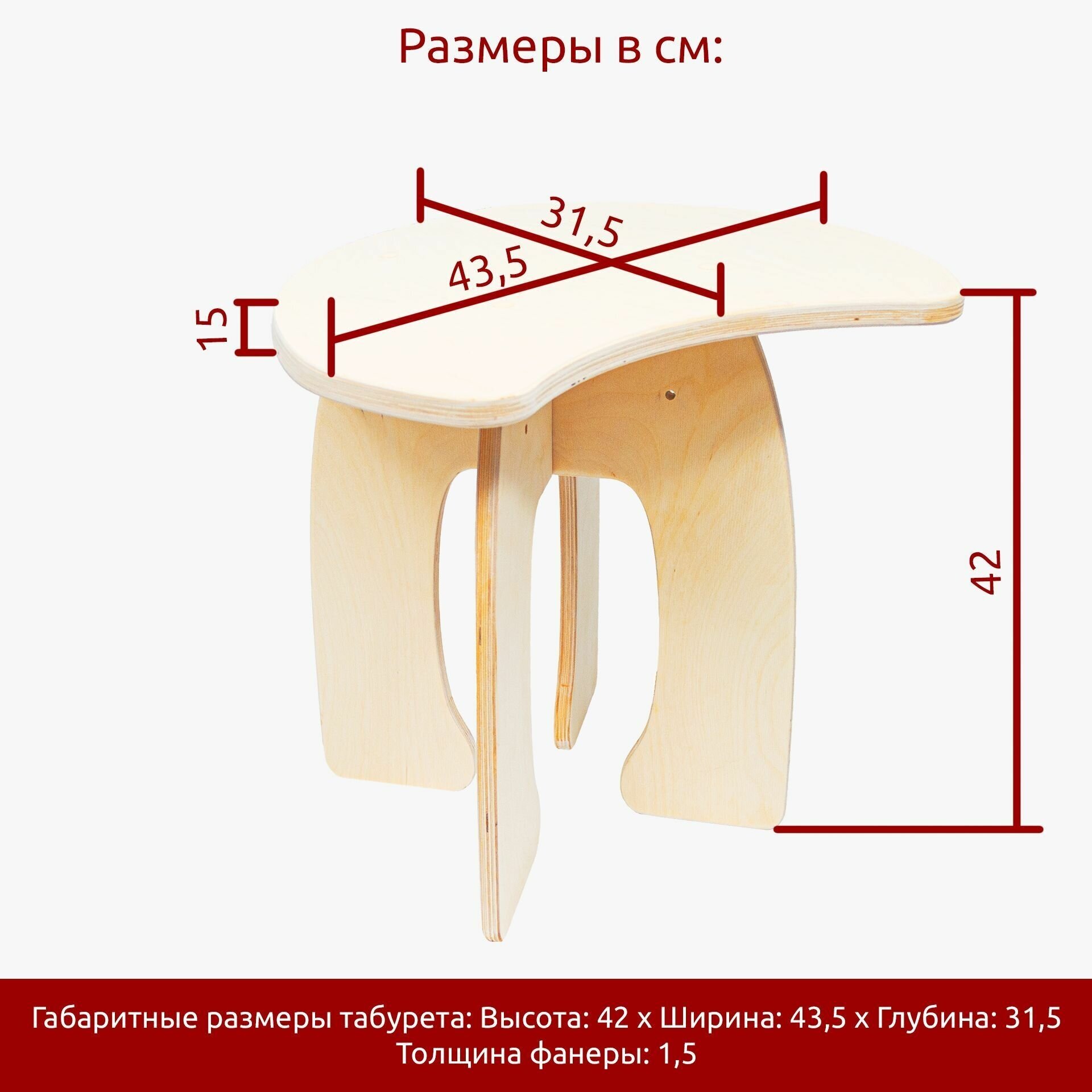 Табурет для кухни подставка - фотография № 2