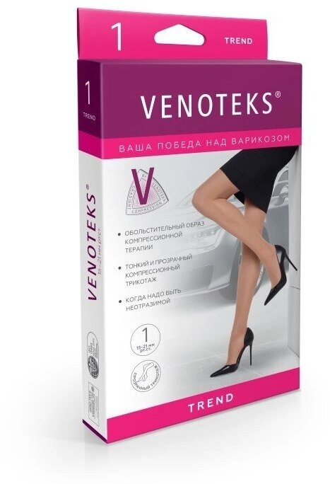 Компрессионные колготки 1 класс VENOTEKS TREND черные