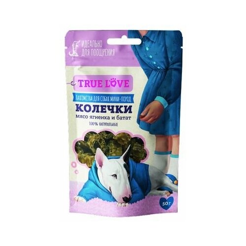 GR.QZIN для собак TRUE LOVE колечки (мясо ягненка и батат) 50 гр (10 шт)