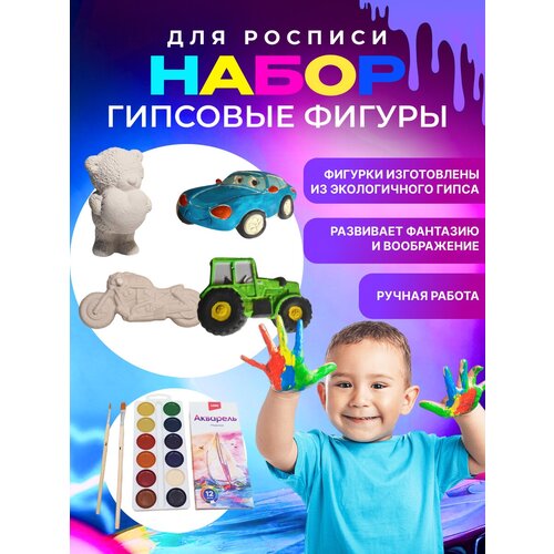 Гипсовые игрушки новые