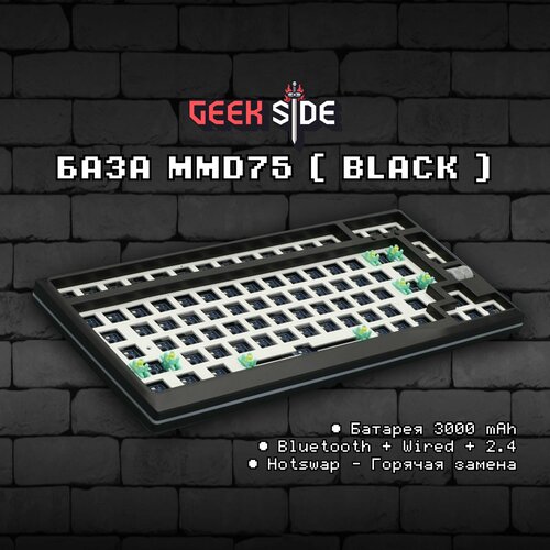 База для сборки механической клавиатуры MMD75 Black Беспроводной 75 Hotswap RGB Win Mac 3 MODBluetooth провод 24g Radio Черный 619900₽