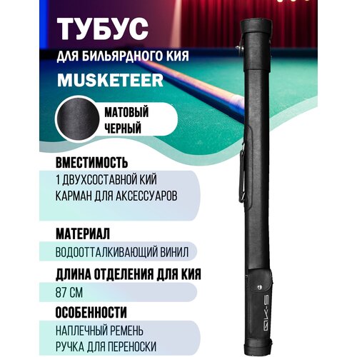 фото Тубус qk-s musketeer 1x1 (черный)