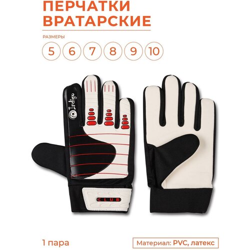Перчатки Indigo, черный, белый перчатки вратарские футбольные пвх 11 размер