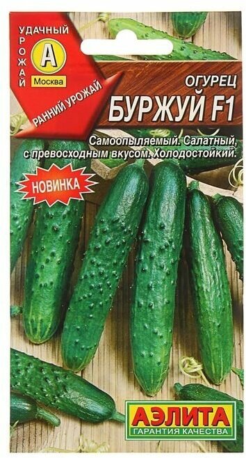 Семена Огурец 