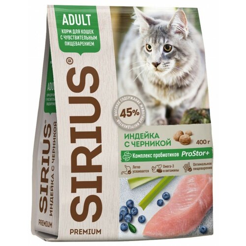 Sirius Sirius для взрослых кошек с чувствительным пищеварением Индейка с черникой 400 г