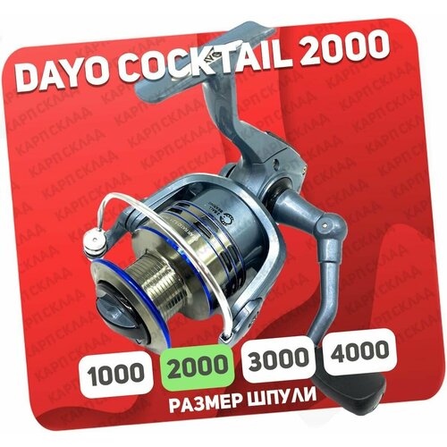 Катушка безынерционная DAYO COCKTAIL 2000 катушка безынерционная dayo cocktail 3000