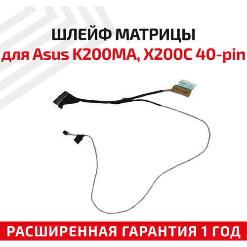 Шлейф матрицы для ноутбука Asus K200MA, X200C, X200CA, X200L, X200LA, X200M, X200MA, 40-pin шлейф матрицы для ноутбука asus k200ma x200c x200ca 40pin