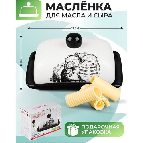 Керамическая масленка с крышкой