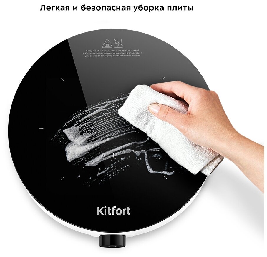 Индукционная плита Kitfort КТ-159 - фото №5