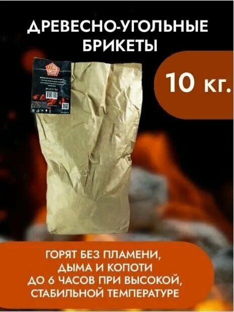 ГлавЖар Угольные брикеты древесные, 10 кг — фото 2