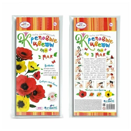 Набор для творчества детский - цветы креповые своими руками, Мак, 2 цвета, 1 шт.