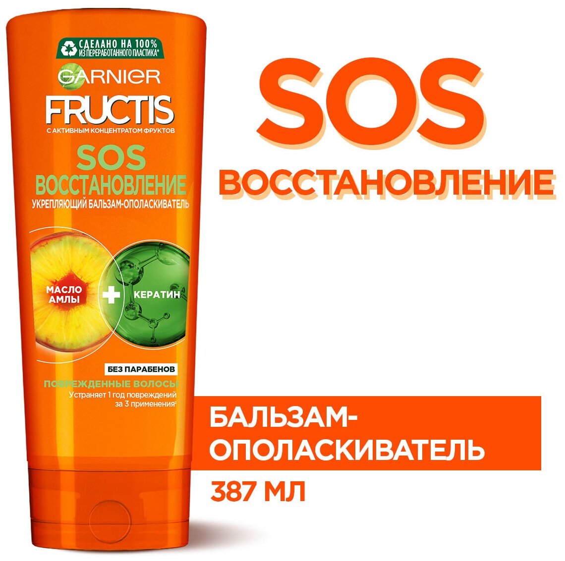 Garnier Укрепляющий бальзам-ополаскиватель SOS Восстановление, 387 мл (Garnier, ) - фото №10