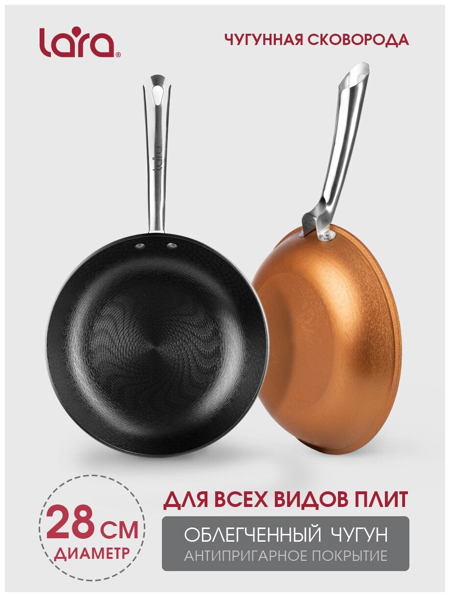 Сковорода LARA LR01-82 Bronze 28см