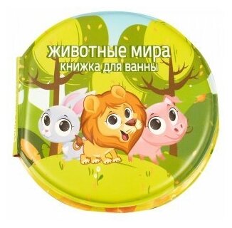 Книжка-пищалка для ванны "Животные мира-1" (PT-01475) ABtoys - фото №3