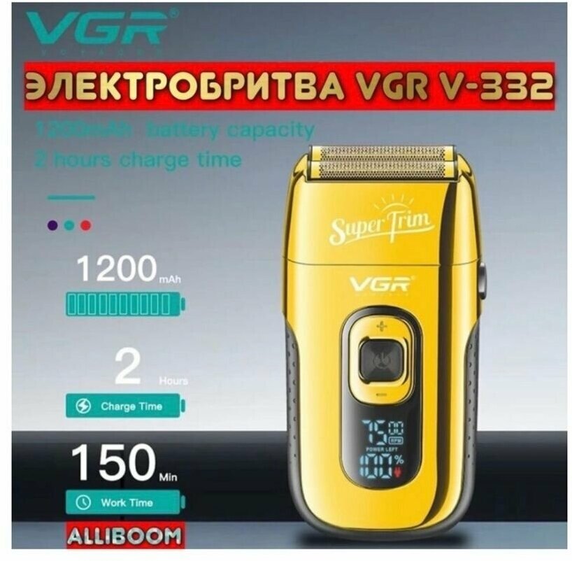 Электробритва VGR Professional V-332 - фотография № 2