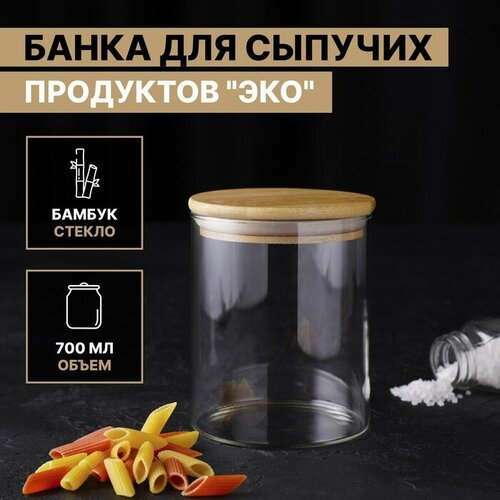 Magistro Банка стеклянная для сыпучих продуктов с бамбуковой крышкой Magistro «Эко», 700 мл, 10×12,5 см