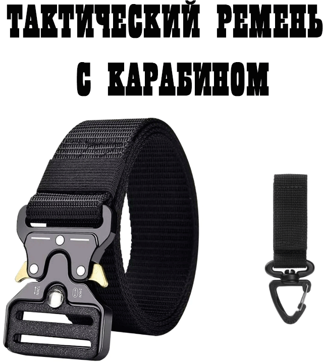 Ремень  для мужчин