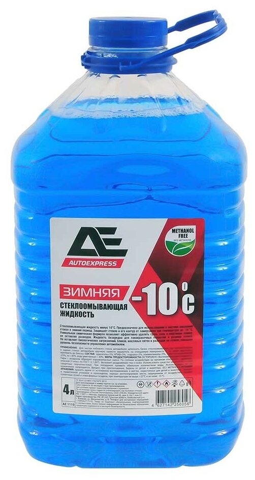 Жидкость незамерзающая AUTOEXPRESS -10° 4 л AE1110
