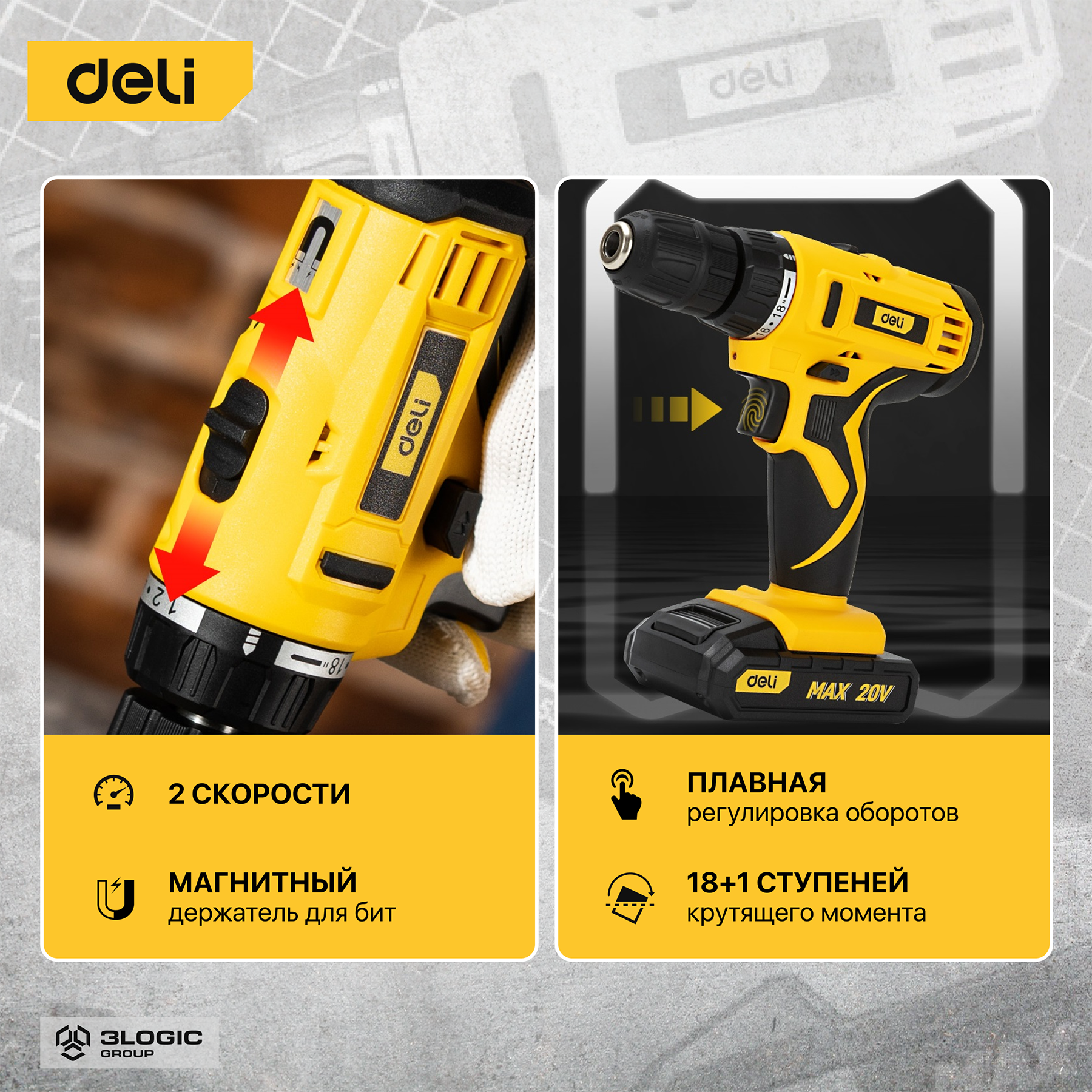 Дрель-шуруповерт аккумуляторная Deli DL-DZ20-E1D1 (2АКБ+ЗУ, 20В, 1,5А*ч, 29Нм, кейс) - фото №3