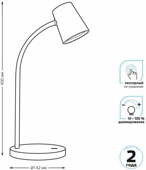 Светильник настольный GAUSS , на подставке, 8Вт, Белый - фото №6