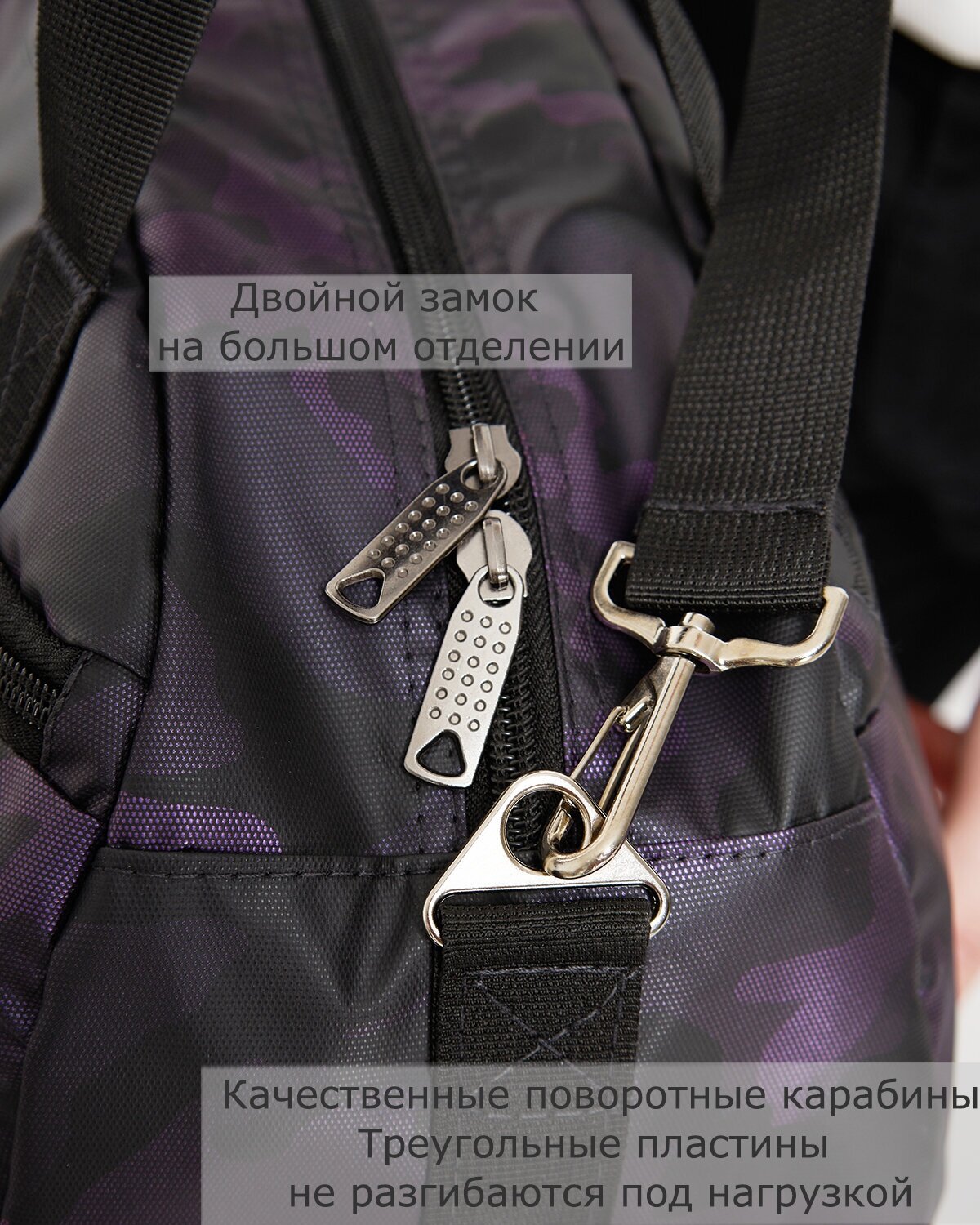 Сумка спортивная Барракуда мини камуфляж черно-фиолетовый - фотография № 12