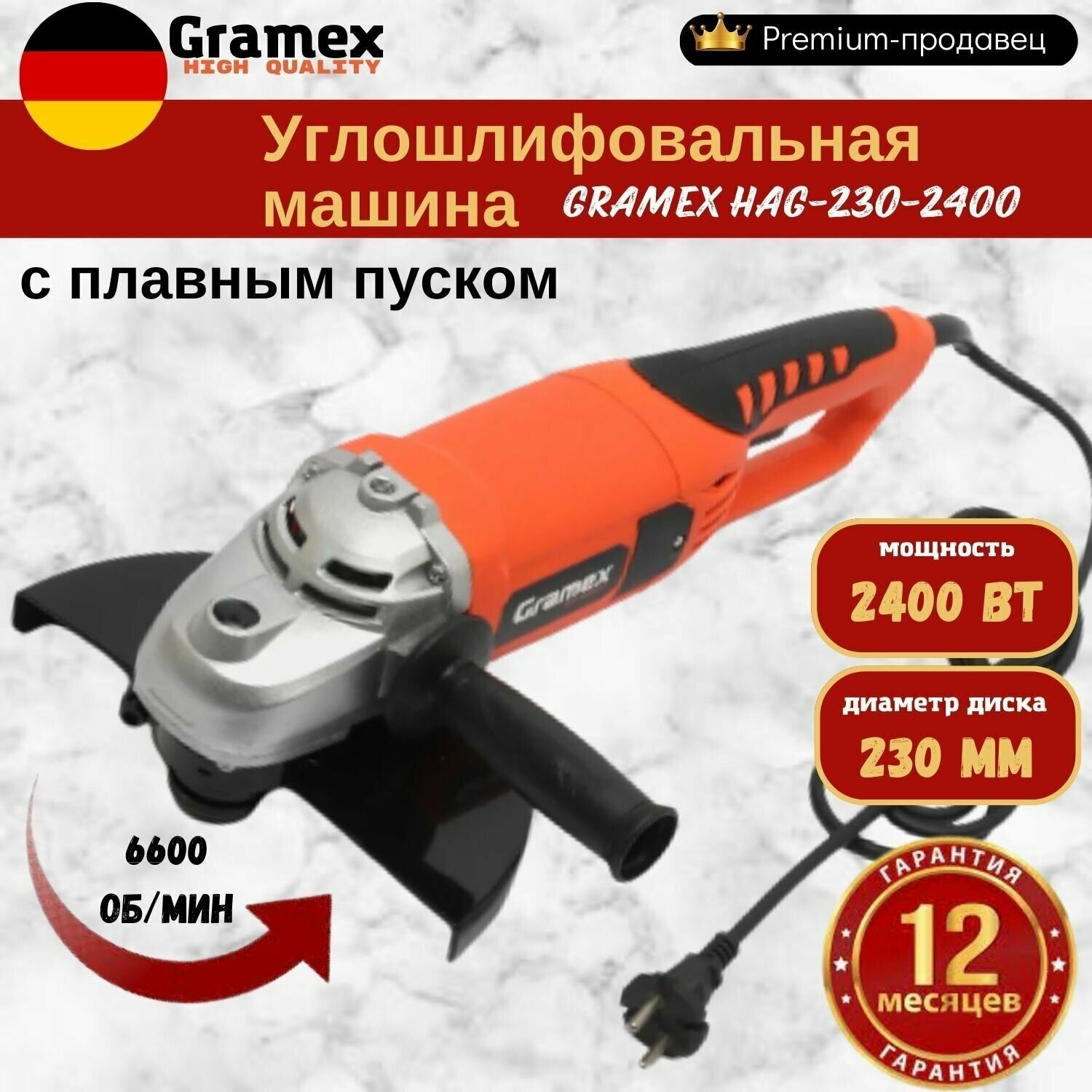 Угловая шлифовальная машина Gramex HAG-230-2400 - фотография № 2