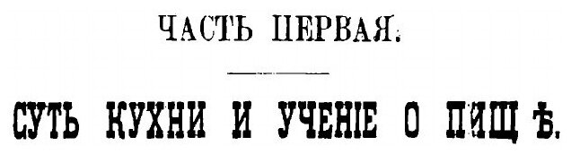 Книга Подарок молодым хозяйкам, руководящий к рациональному уменьшению расходов в домаш... - фото №3