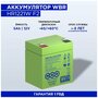 Аккумуляторная батарея для ИБП Wbr HR1221W F2