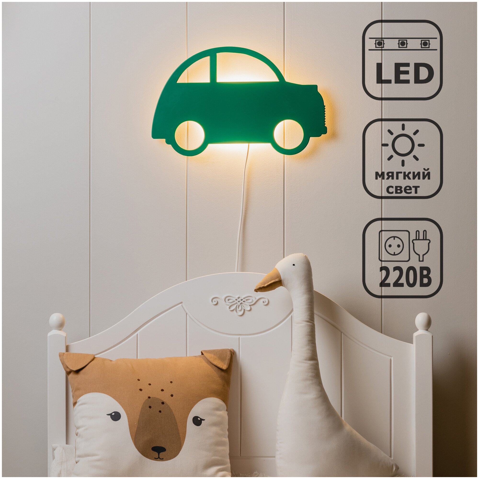 Детский настенный светильник-ночник "Машинка для малышей", зеленый, подключение к розетке