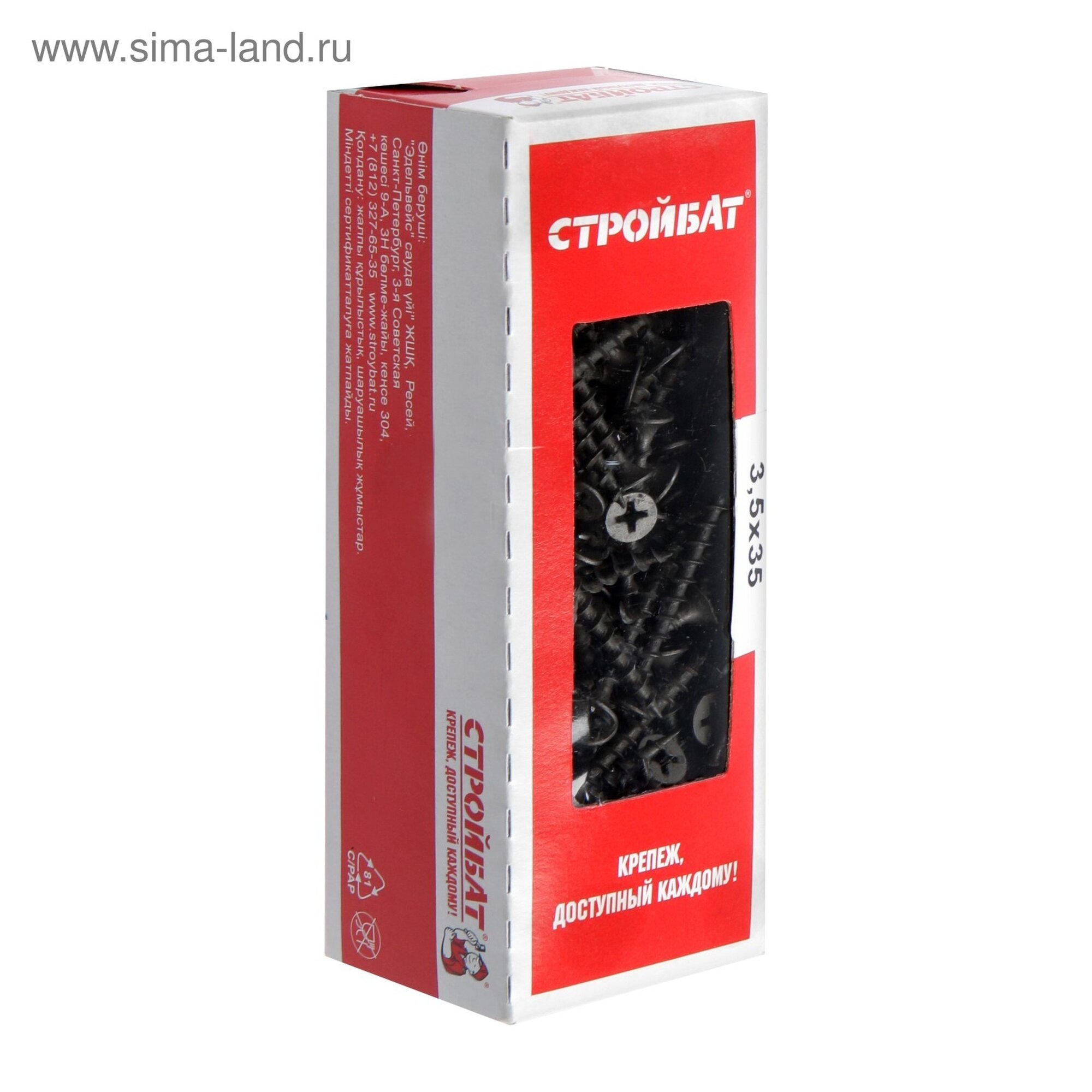 Саморезы стройбат, гипсокартон-дерево, 3,5 х 35 мм, 200 штук, коробка — фото 1