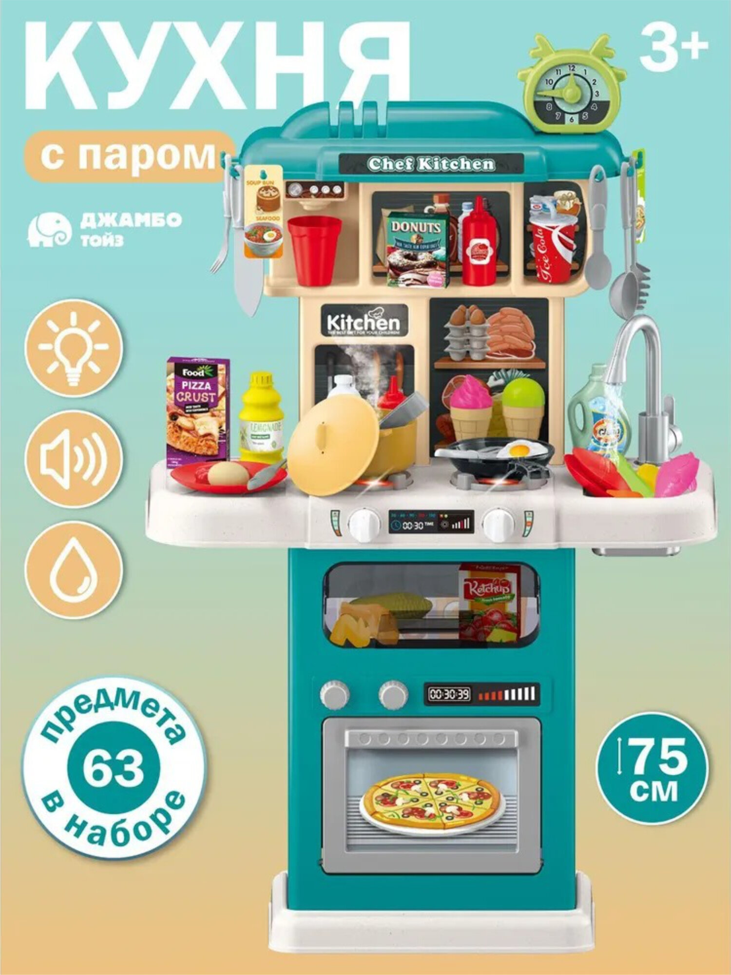 Детская игрушечная кухня, игровой набор с водой паром звуком или без них, набор посуды.