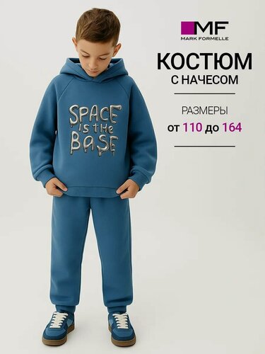 Изображение товара Костюм спортивный для мальчиков