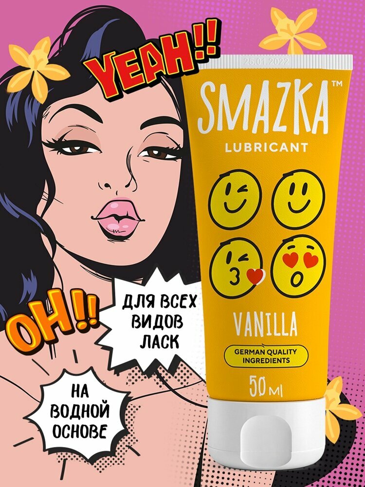 Смазка гель интимная, лубрикант, на водной основе, съедобная, анальная, 50 мл