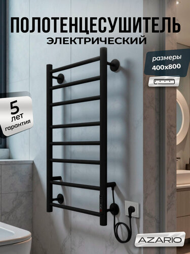 Изображение товара Полотенцесушитель электрический черный Azario PARMA 400/800 (AZ10848B)