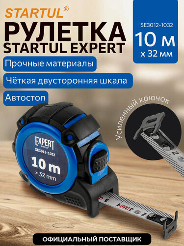 Изображение товара Рулетка строительная 10 м с автостопом EXPERT STARTUL SE3012-1032 ширина 32 мм, двусторонняя шкала