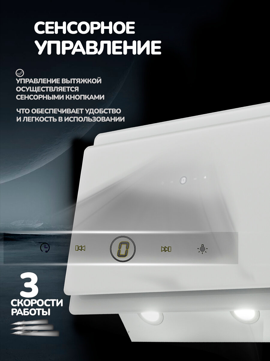 Вытяжка кухонная MANYA H5032WG, сенсорное управление, 750 м³/ч — фото 1
