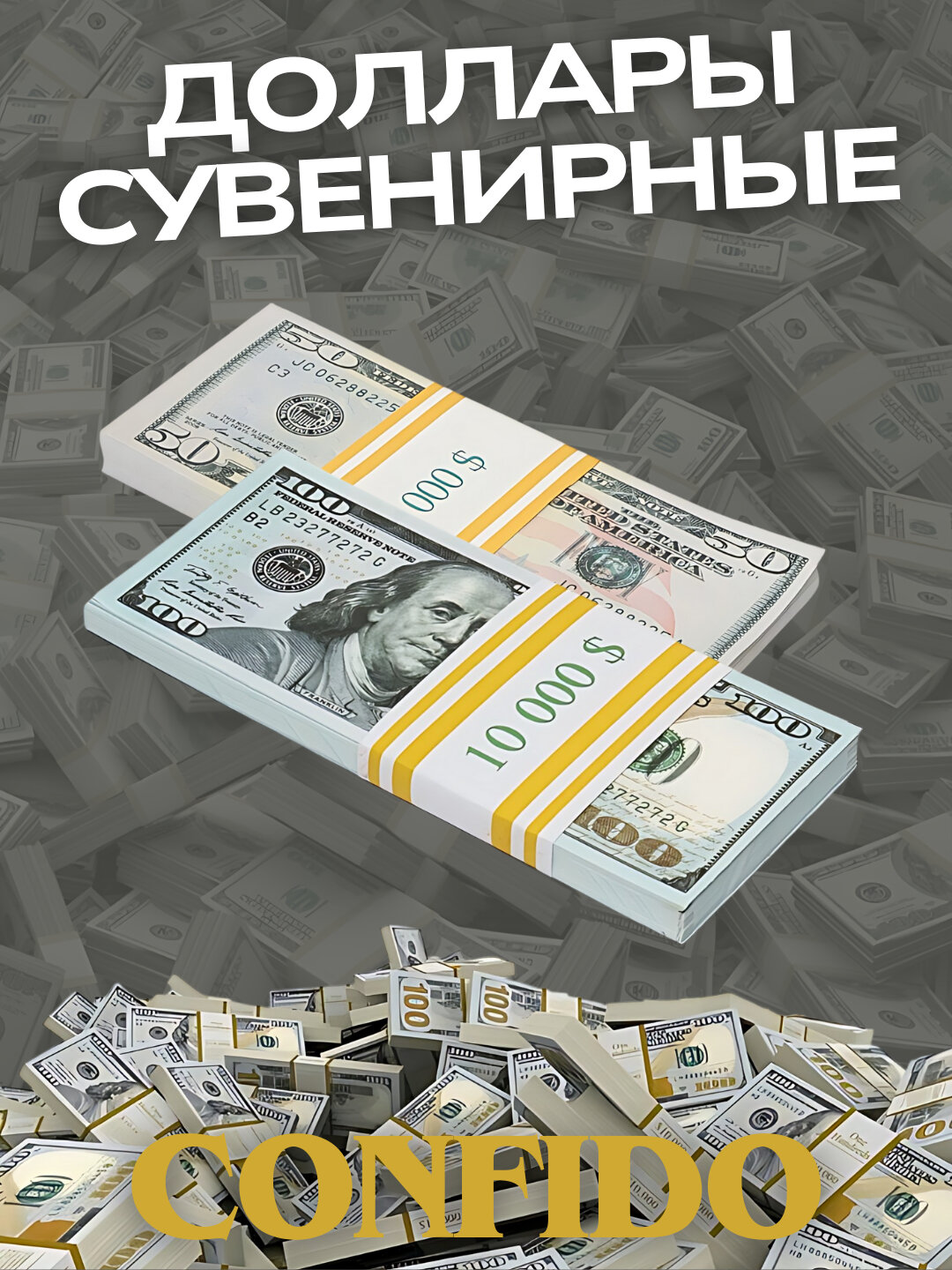 Сувенир "Доллар", 100 долларов, для розыгрышей, праздников, для мотивации, похожий на настоящий